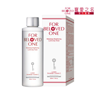 寵愛之名 亮白淨化光之鑰化妝水200ml (亮白/淨白/保濕)