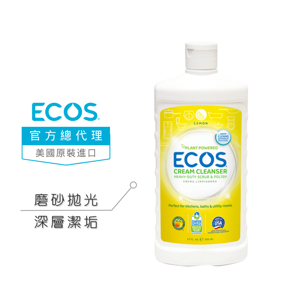 【美國ECOS】環保拋光清潔乳 天然磨砂乳/陶瓷拋光/除焦痕/除深層水垢/去汙膏/除銹洗鍋神器 503ml