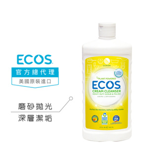 【美國ECOS】環保拋光清潔乳 天然磨砂乳/陶瓷拋光/除焦痕/除深層水垢/去汙膏/除銹洗鍋神器 503ml