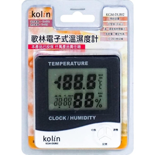 歌林電子式溫濕度計 KGM-DLB02【現貨】