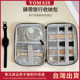 蘋果錶帶包包 Applewatch錶帶旅行收納包 錶帶旅行包 錶帶收納盒 帆布包 便攜旅行收納包 錶帶收納盒 錶帶收納袋