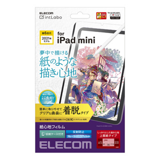 北車 ELECOM 2021 iPad mini 6 8.3吋 TB-A21SFLNSPL 可拆式 擬紙感 保貼 保護貼