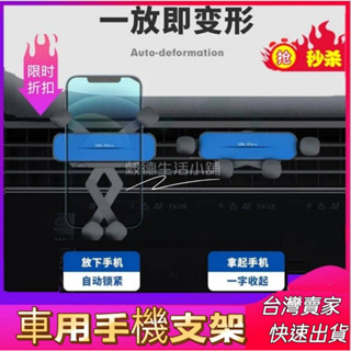 🧛【現貨】汽車手機支架 車用手機架 手機導航車架 出風口支架 橫向手機座 橫向重力手機支架 重力支架