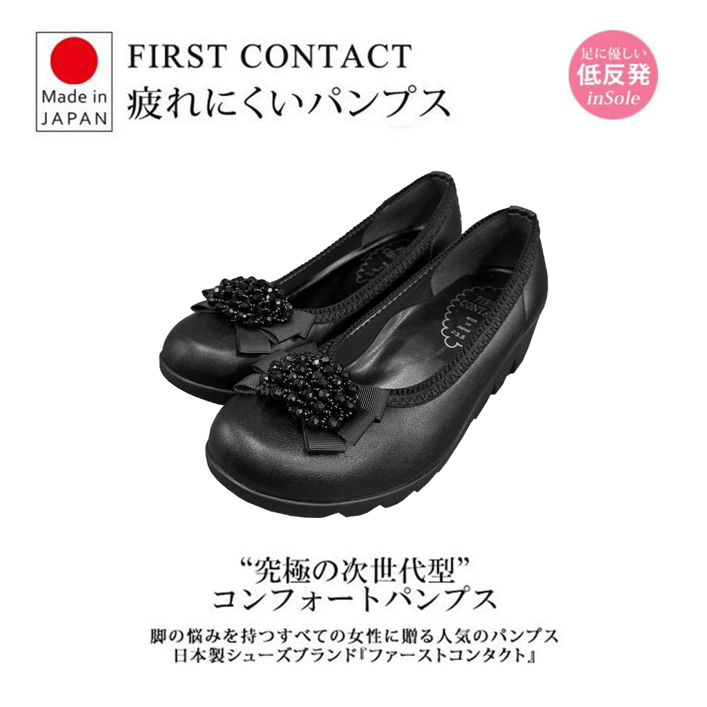 (最後庫存已斷貨)日本製 FIRST CONTACT 繡球花  全皮面 防潑水厚底減壓 4cm 女鞋 #39058 現