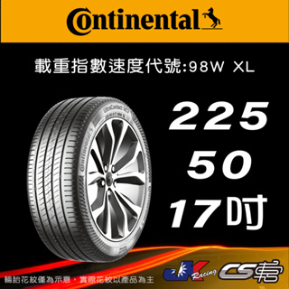 【Continental 馬牌輪胎】225/50R17 UC7 米其林馳加店 馬牌輪胎 – CS車宮