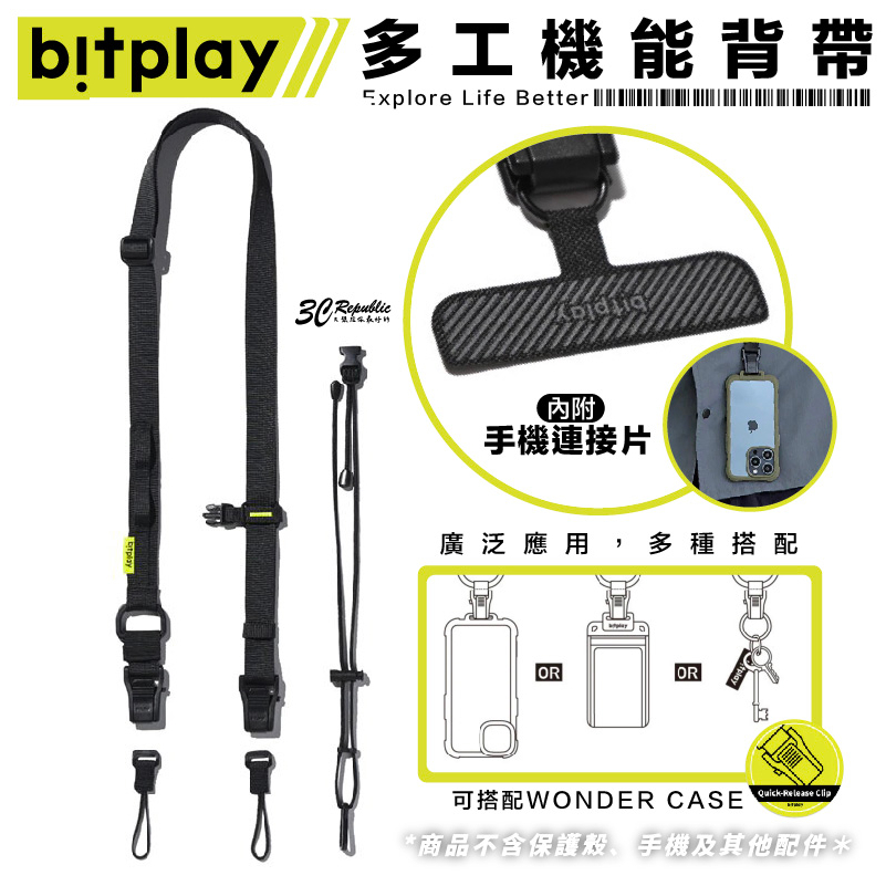 BitPlay 多工機能背帶 掛繩 掛繩 掛繩通用 墊片 背帶