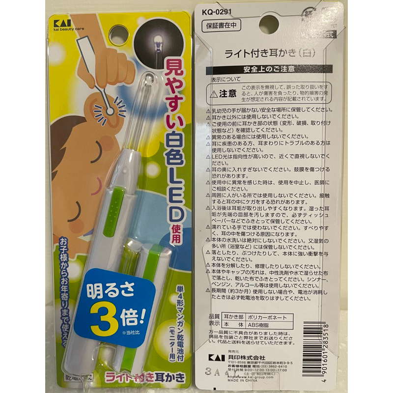 日本貝印 KAI LED發光耳扒 照明耳扒 挖耳棒 掏耳棒 3倍白光耳扒