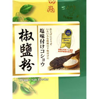 快速出貨｜臺灣第一家 椒鹽粉 600g｜Pepper Salt Powder｜第一家椒鹽粉