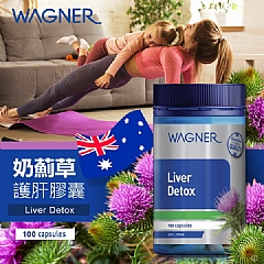 澳洲 WAGNER liver detox護肝膠囊 100粒