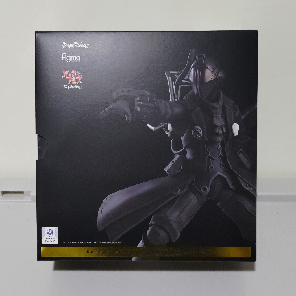 figma 517 DX 來自深淵 黎明卿 波多爾多 彭多爾多 登向明星ver.