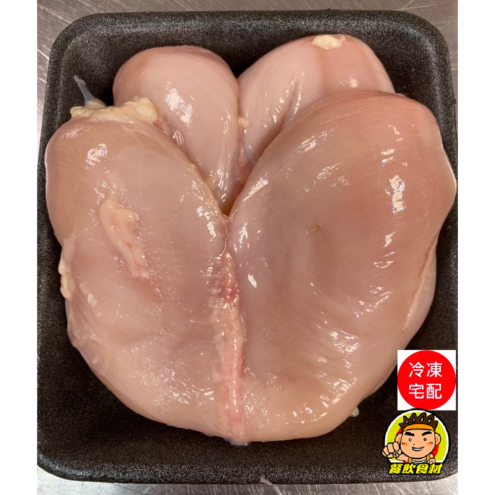 【蘭陽餐飲食材行】生鮮 雞胸肉 / 一盒一斤 ( 下單後才由工廠直送的生鮮肉品 )→本賣場另售其它生鮮雞品