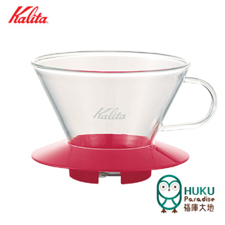 【日本Kalita 】185系列蛋糕型玻璃濾杯 (櫻花粉) /340cc~500cc