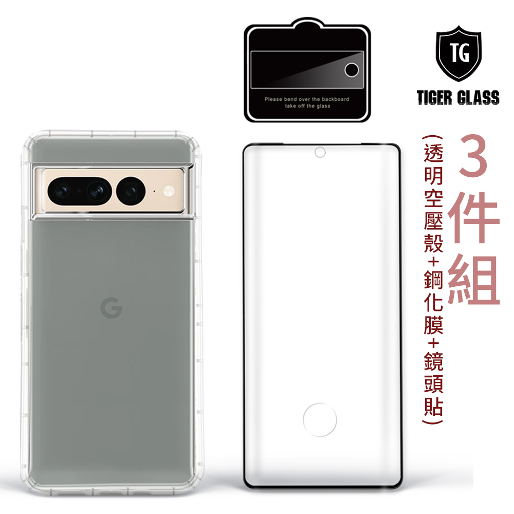 T.G Google Pixel 7 / 7 Pro手機保護超值3件組(透明空壓殼+鋼化膜+鏡頭貼)