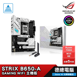 ROG STRIX B650-A GAMING WIFI 主機板 ATX AM5腳位 DDR5 ASUS/華碩 光華商場