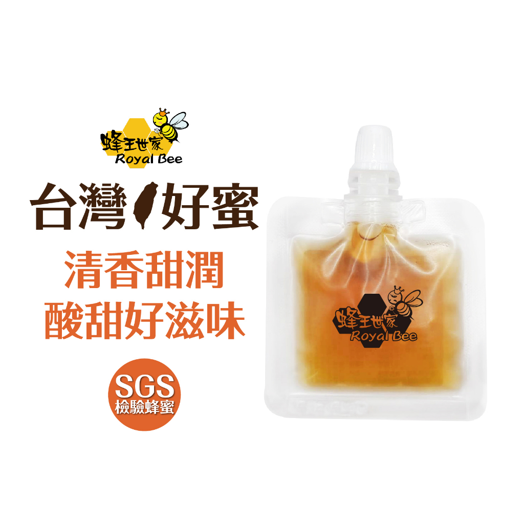 【蜂王世家】頂級百花蜂蜜20g隨身包/清香甜潤/冬季暖暖養生飲品