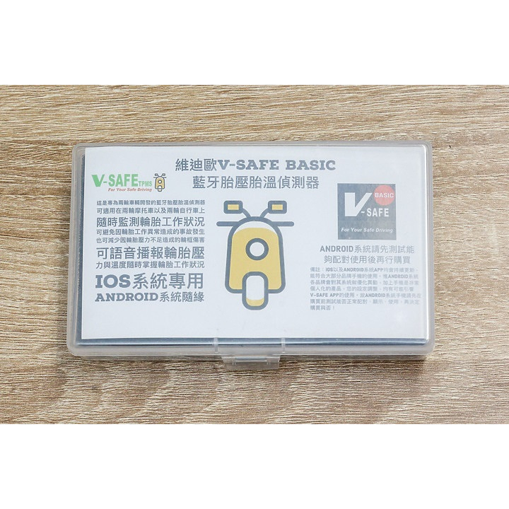 [熊BIKE鬥陣][實體店面]維迪歐V-SAFE BASIC 兩輪 無線藍芽胎壓偵測器 胎外式 重量最輕 可選購金屬氣嘴