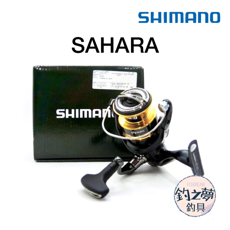 釣之夢~SHIMANO SAHARA 紡車捲線器 捲線器 釣魚捲線器 釣魚 釣具 沉底 遠投 船釣 海釣場 路亞