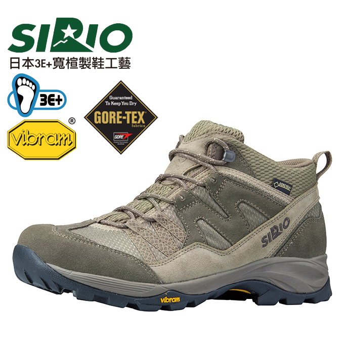 日本SIRIO-中筒登山健行鞋/Gore-Tex登山鞋/登山鞋/健行鞋/寬楦登山鞋-PF156棕色【特價】