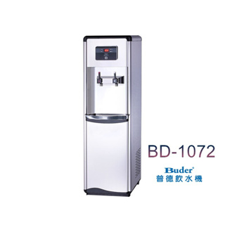 普德-立式雙溫標準型RO飲水機BD-1072 拉霸式龍頭【含標準五道RO過濾系統】