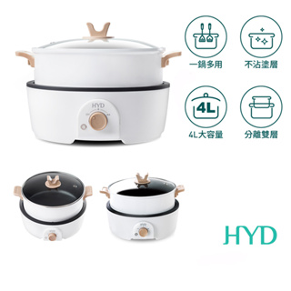 【HYD】4L 多功能 分離式 料理鍋 火鍋 快煮 雙層 湯 煎 跨年 湯圓 D-528