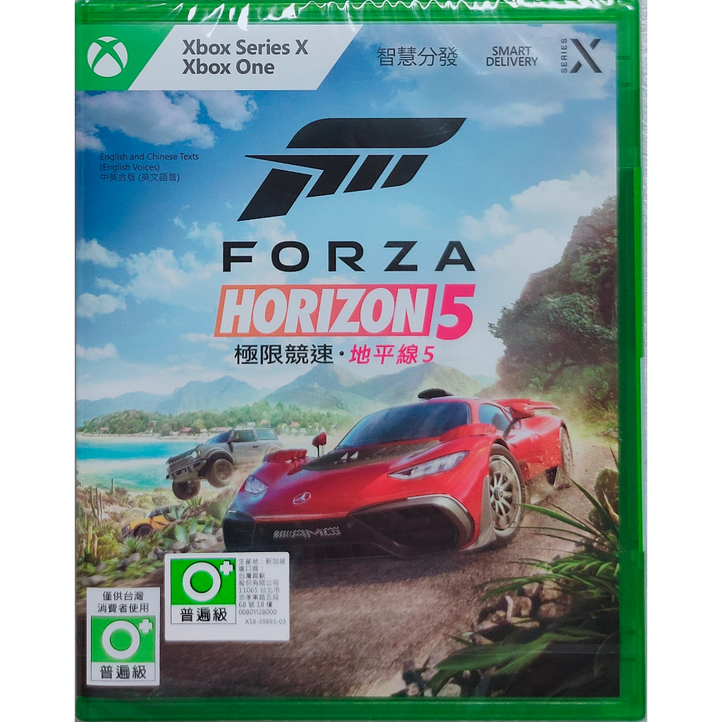 XBOX Series X 極限競速：地平線 5 中文版