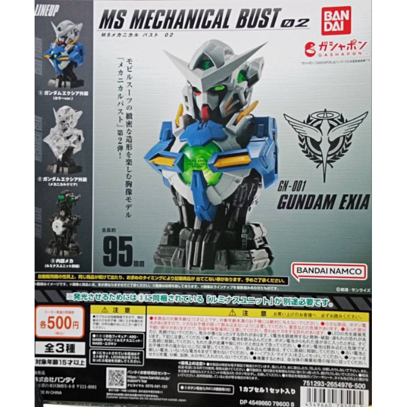 日版 現貨 BANDAI 扭蛋 機動戰士鋼彈機械胸像02-能天使鋼彈 全3款 795995