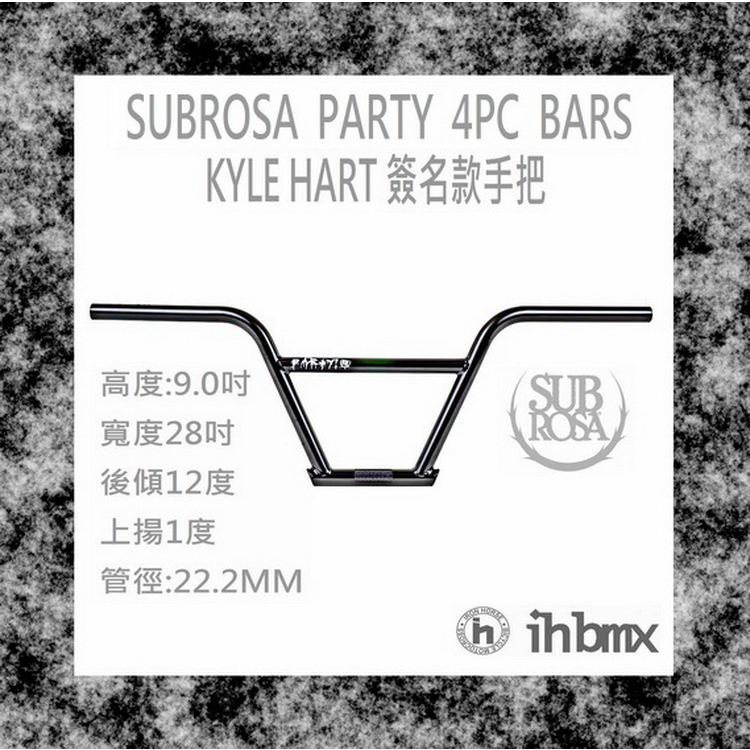 SUBROSA PARTY 4PC BARS 手把 黑色 特技腳踏車/街道車/下坡車/場地車/BMX/特技車/土坡車