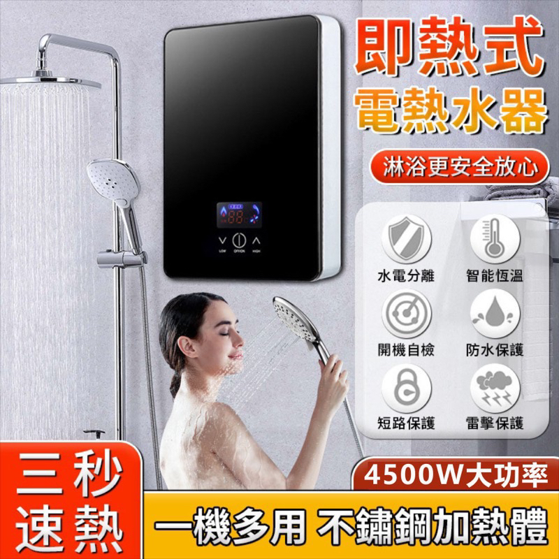 110V家庭電熱水器