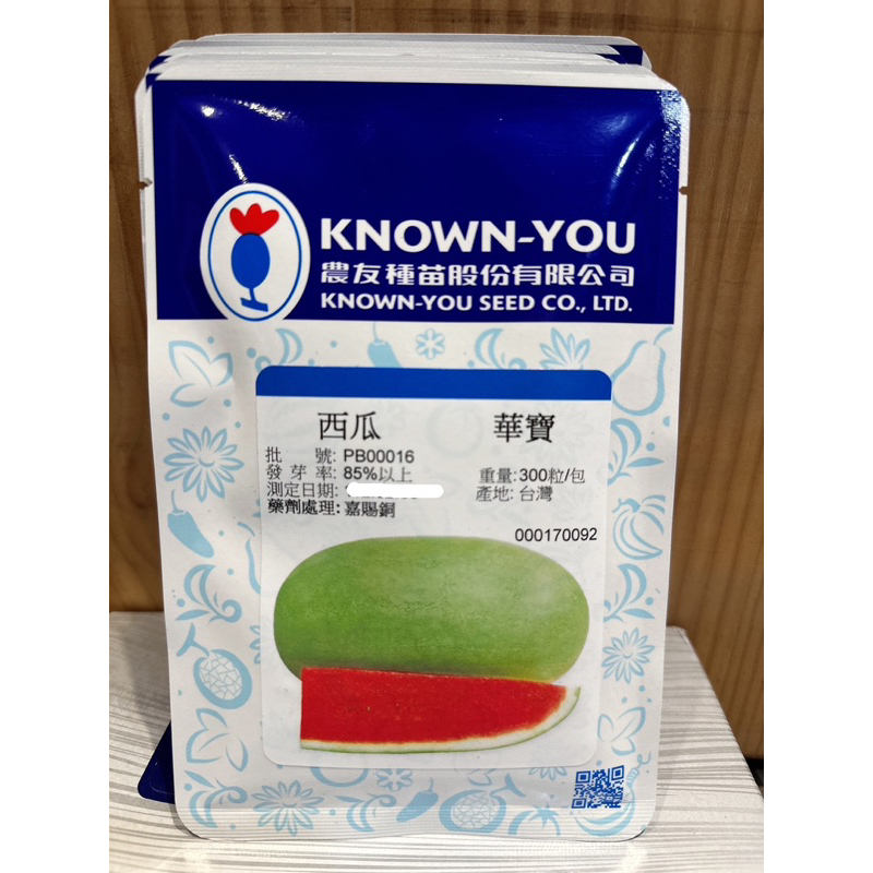 城禾農產🍃 華寶西瓜種子 37粒 西瓜種子 大西瓜種子 紅肉大西瓜種子 紅肉西瓜種子 農友西瓜種子 紅西瓜種子 西瓜種子