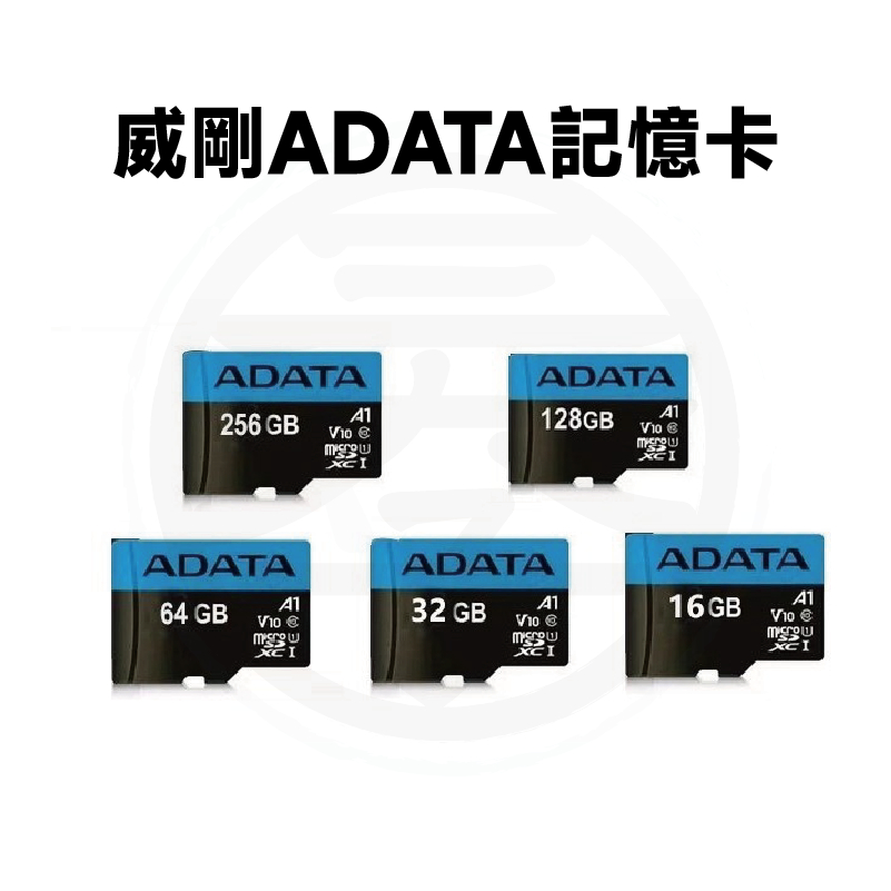 ADATA 威剛記憶卡 microSDHC UHS-I U1 16G記憶卡 監視器記憶卡 相機記憶卡