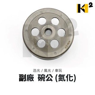 材料王⭐山葉 勁戰 迅光 風光 車玩 副廠(氮化) 後普利 碗公 離合器外蓋