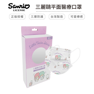 三麗鷗 Sanrio 平面亂版醫療口罩 醫用口罩 台灣製造 成人口罩 (10入/盒)【5ip8】