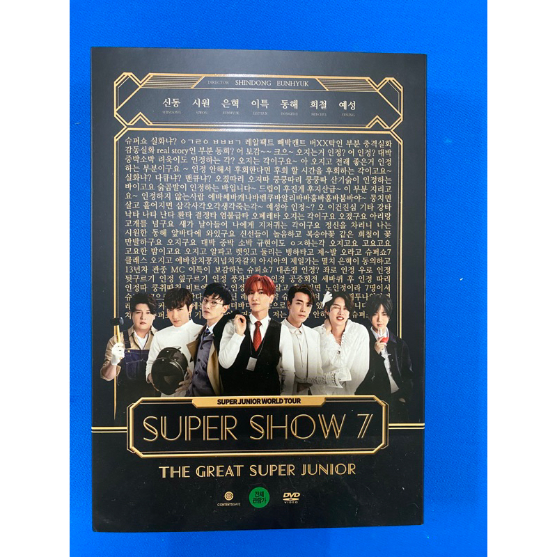 SUPERJUNIOR SUPER SHOW7 初回 スパショ7 ss7 SUPER SHOW 7 SEOUL