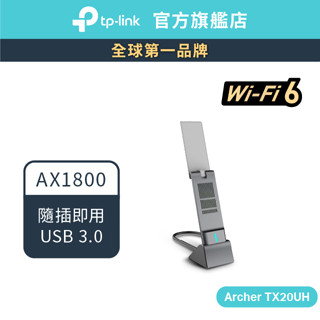 TP-Link Archer TX20UH AX1800 Wi-Fi 6 USB 高增益無線網絡卡