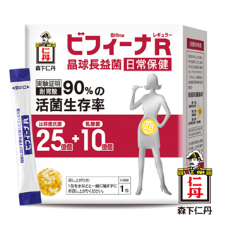 【日本森下仁丹】晶球長益菌 - 日常保健25+10 (30條/盒) 保健 營養 食品 益生菌 乳酸菌 嬰兒 學生 腸胃