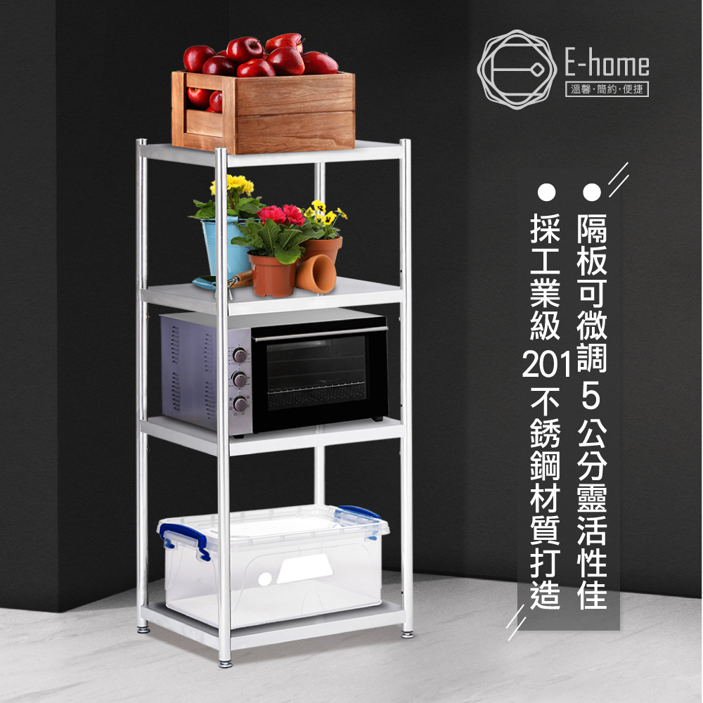 E-home 塔弗不鏽鋼四層收納置物架-幅45cm-銀色