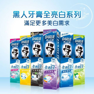 DARLIE 好來牙膏 黑人全亮白牙膏 140g 亮白/牙齦護理/青檸薄荷/清新薄荷
