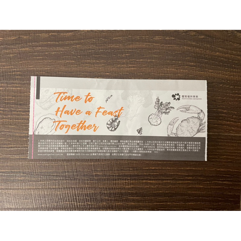 饗饗 旭集 平日午餐/假日下午茶餐券 面額$1529