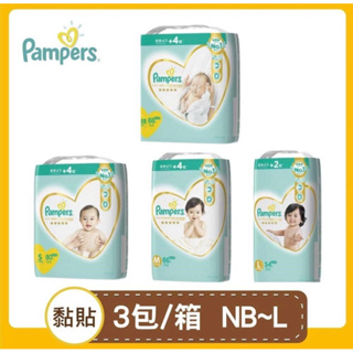 ✨ 挑戰最低價❗️超值🌈 Pampers 幫寶適 日本境內版 一級幫紙尿褲/尿布 黏貼型增量版 S/M/L/XL