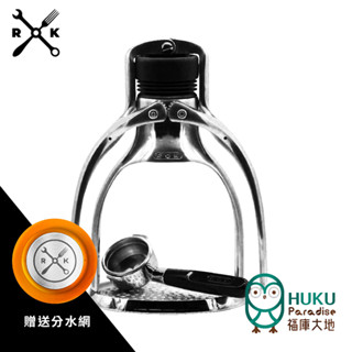 【英國ROK】 Espresso Maker 手壓式萃取濃縮咖啡機 (閃電銀)加贈競賽級 專業精密 分水網 (單入