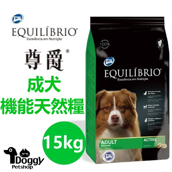 {Doggy荳奇}優惠免運 尊爵機能天然犬糧 15kg 犬飼料 成犬飼料 狗飼料