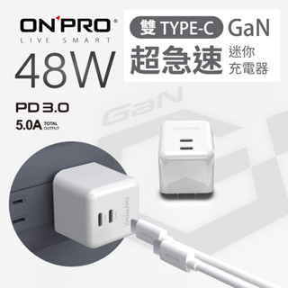 ONPRO UC-2P01CC MAX 氮化鎵 48W 雙 typec 充電器 充電頭 手機 平板 插頭 S24 I15
