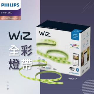 最新款 Philips 飛利浦 WiZ 智慧照明 LED燈帶2M入門組 PW01N (PW001) 【高雄永興照明】