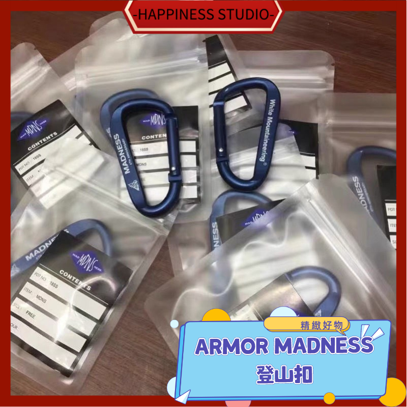 🎇免運+現 登山扣 登山扣環 掛扣 d型扣 ARMOR MADNESS 余文樂鑰匙扣 四周年限定 白山聯名登山扣藍色掛件