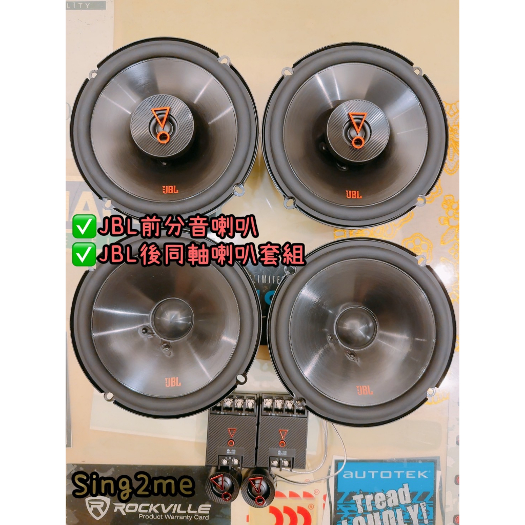 台中安裝豐田全車喇叭正品JBL Stage3 607c前分音+JBL Stage3 627喇叭套裝組GX328套組