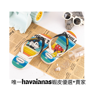 中壢實體店面Havaianas 哈瓦仕 夾腳拖/人字拖鞋 DISNEY STYLISH 男款 迪士尼 海邊 沙灘 海灘