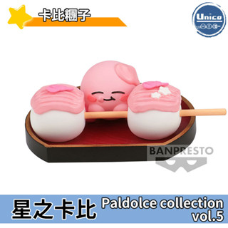 星之卡比 Paldolce collection vol.5 A 卡比糰子 公仔 模型