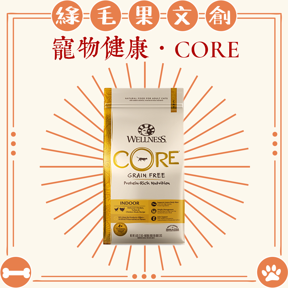 【WELLNESS】寵物健康 CORE無穀貓糧 (5磅/11磅) 成貓/幼貓/低卡/貓飼料/貓糧/無穀│BONEBONE