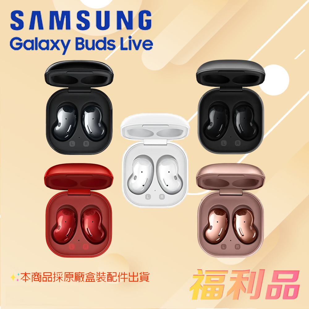 [福利品] Samsung Galaxy Buds Live / R180 真無線藍牙耳機 (凱皓國際)