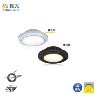 好商量~舞光 LED 14W 投射燈 AR111 平面 廣角 燈泡 銀殼 黑殼 免驅動 保固2年